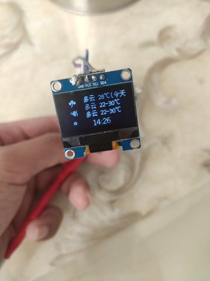 Esp8266天气显示器